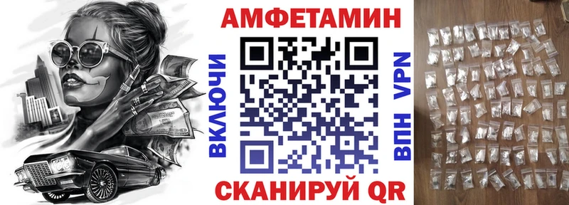 Амфетамин VHQ  Каспийск 