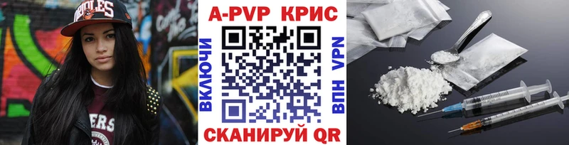 APVP СК КРИС  мега ССЫЛКА  Каспийск 