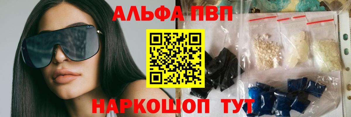 Каспийск  A PVP кристаллы  APVP  A PVP Crystall  A PVP Crystall  Вход с VPN 