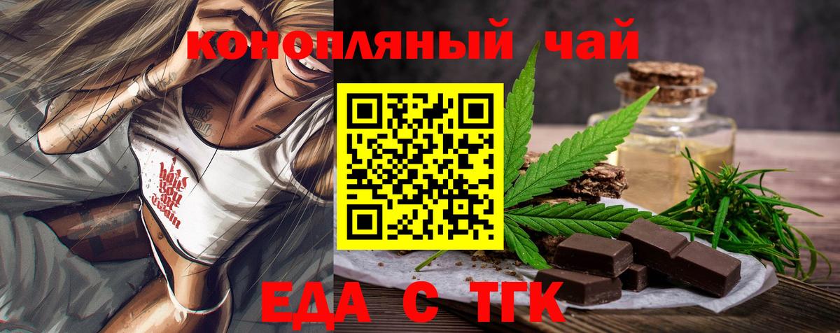 Каспийск  Еда ТГК марихуана  Вход с VPN 