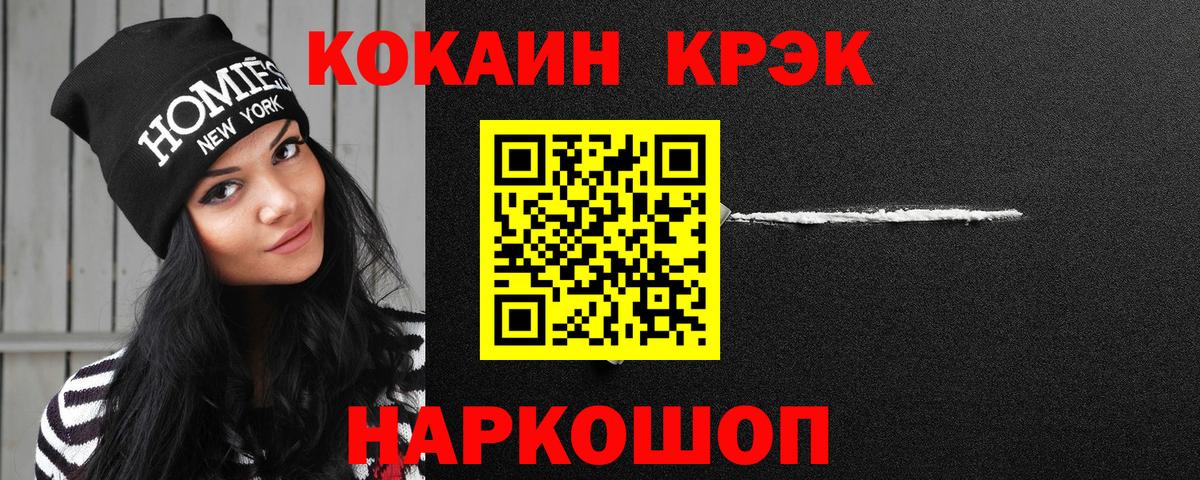 КОКАИН 97% Каспийск