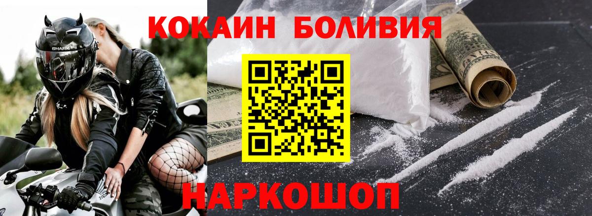 Каспийск  КОКАИН  COCAIN Перу  Вход с VPN  COCAIN 98% 