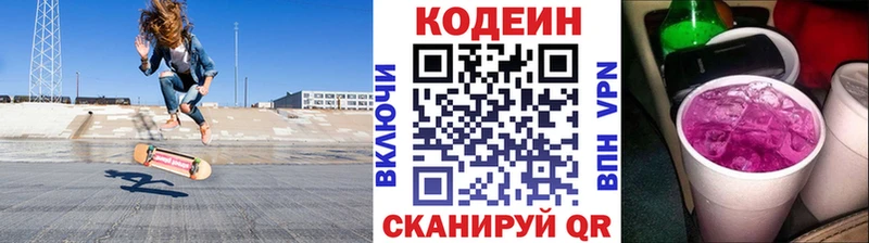 OMG   Каспийск  Кодеиновый сироп Lean напиток Lean (лин) 