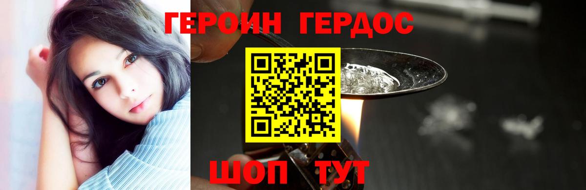 Героин  Вход с VPN  Каспийск  Героин Heroin 