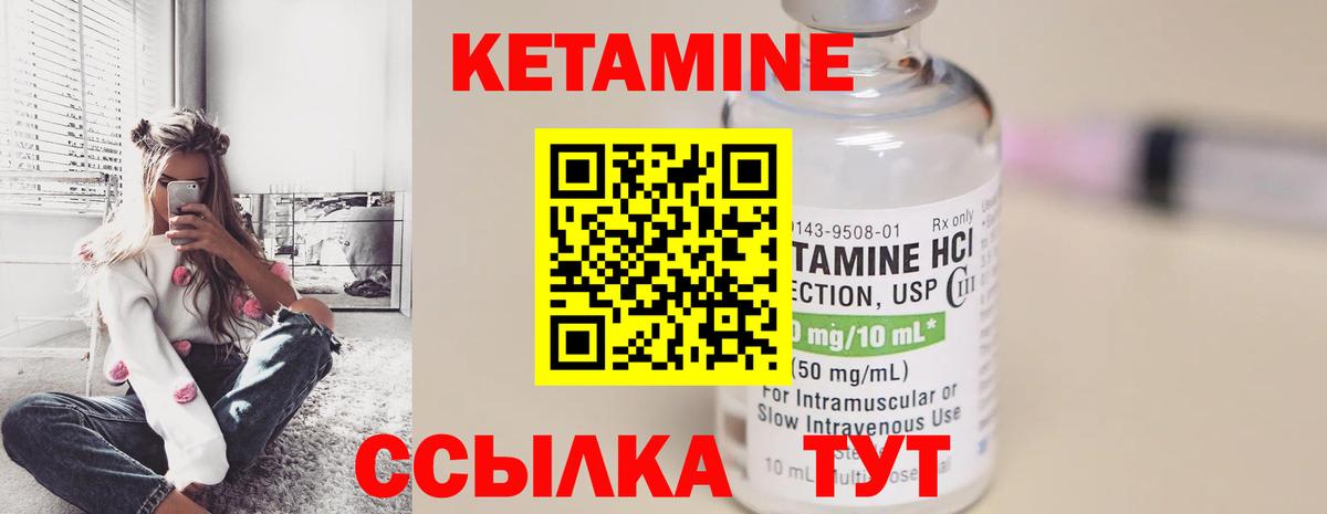 КЕТАМИН VHQ  Вход с VPN  КЕТАМИН ketamine  Каспийск 