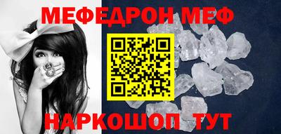 мяу мяу кристалл Краснокаменск