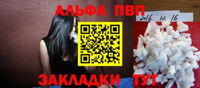 ALPHA PVP Краснодар