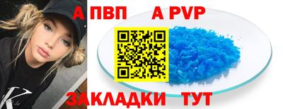 ALPHA PVP Краснодар