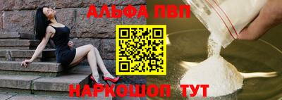 ALPHA PVP Краснодар