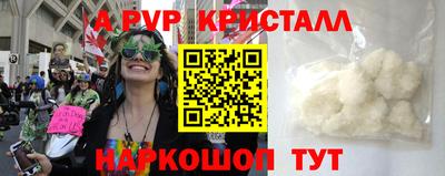 ALPHA PVP Краснодар