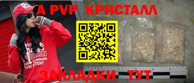 мяу мяу кристалл Краснокаменск