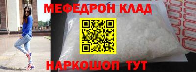мяу мяу кристалл Краснокаменск