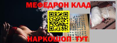 мяу мяу кристалл Краснокаменск