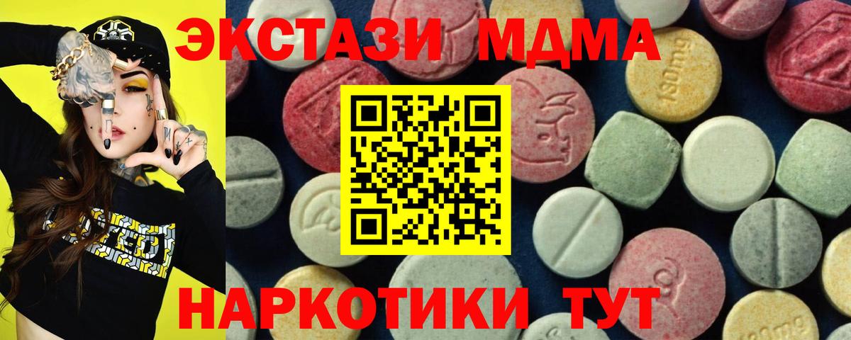 MDMA  МДМА crystal  Каспийск  Вход с VPN  МДМА crystal 