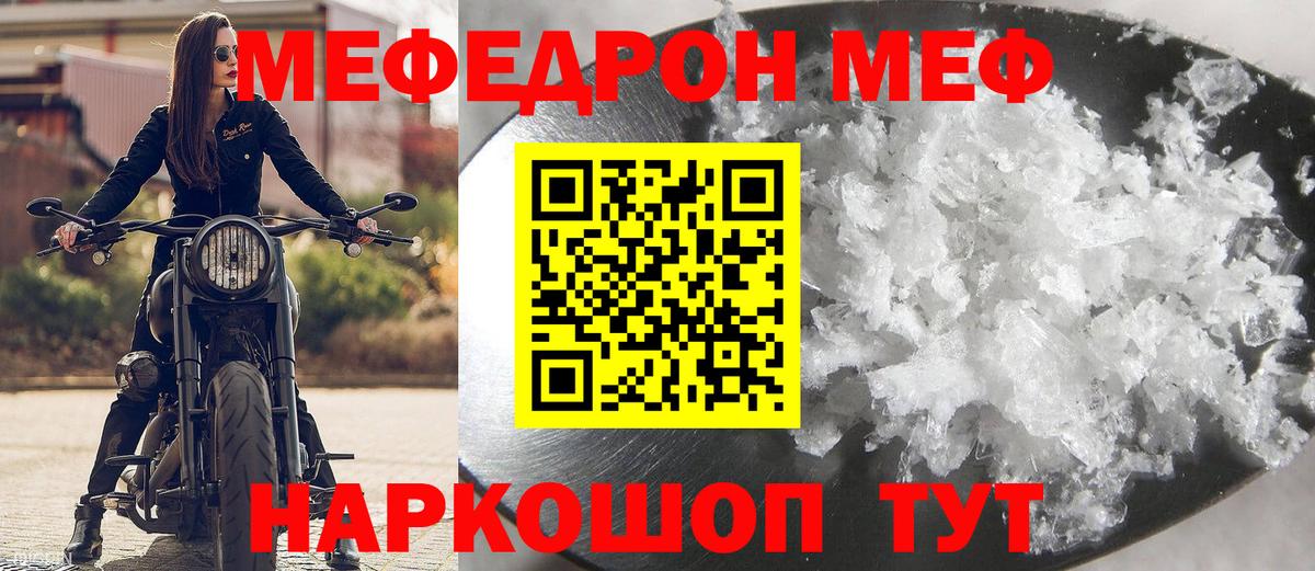 Меф мяу мяу  Каспийск