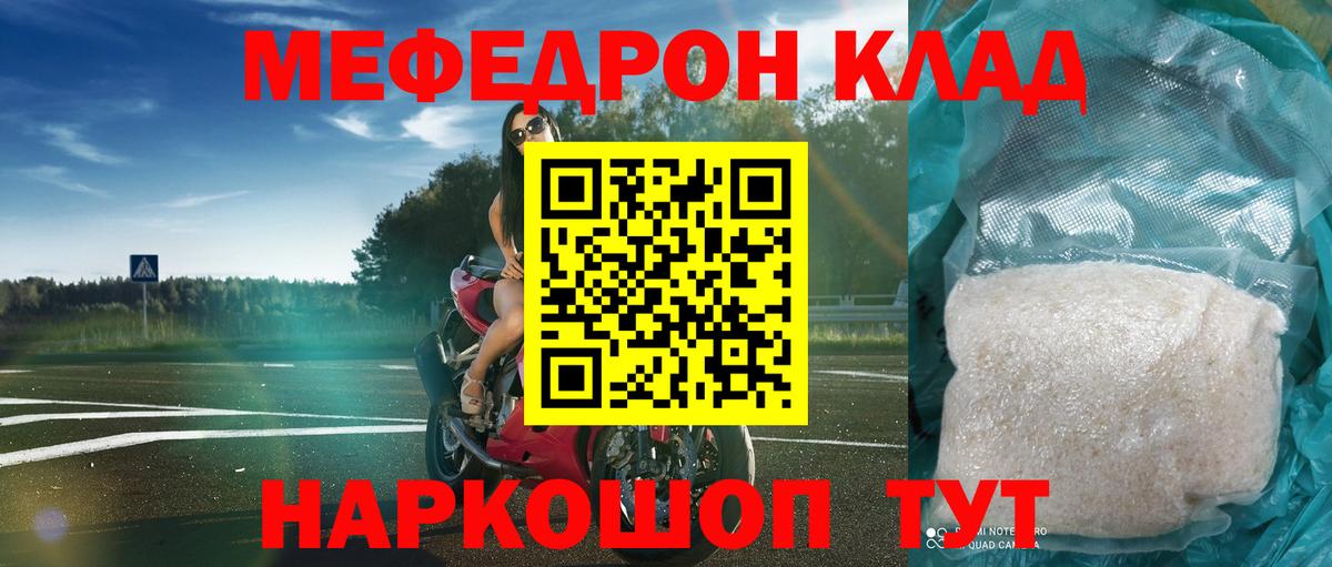 Меф кристаллы  Вход с VPN  Мефедрон  МЯУ-МЯУ  Меф VHQ  Каспийск 
