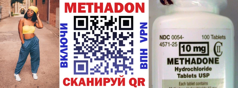 Метадон белоснежный  Каспийск 