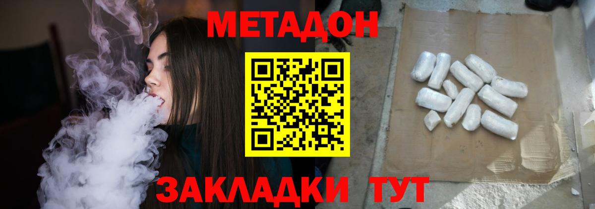 Метадон methadone  Метадон белоснежный  Каспийск  Вход с VPN 