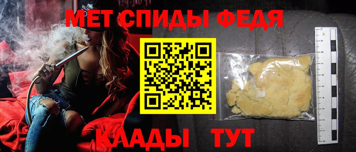 Каспийск  Метамфетамин кристалл  Вход с VPN 